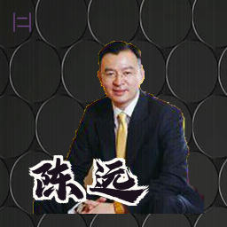 陈远