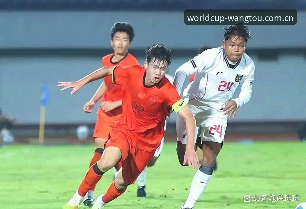 深度揭秘：U17世界杯抽签背后，中国足球新星们的命运之战