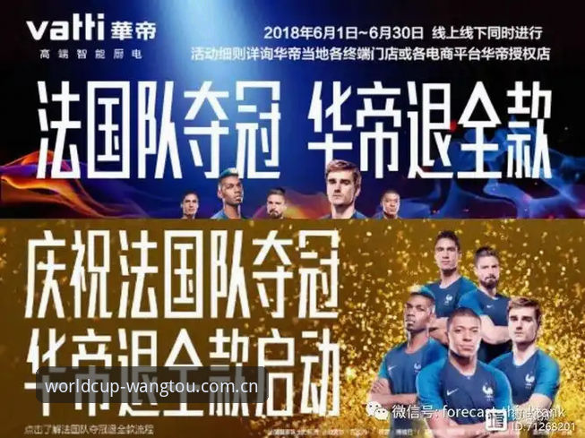 世界杯网投平台推荐入口全面解析：从踩坑到信赖的真实体验