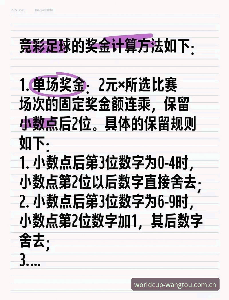 世界杯体育投注实用指南：网投平台官网手机版选择与操作必备知识
