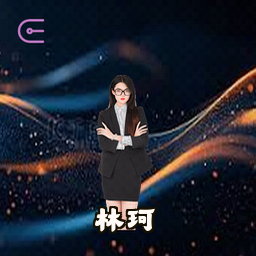 林珂