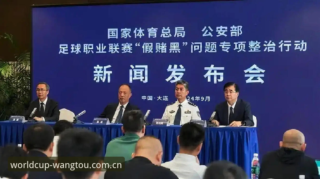足协第三批禁足名单解读：识别靠谱网投平台的实用指南